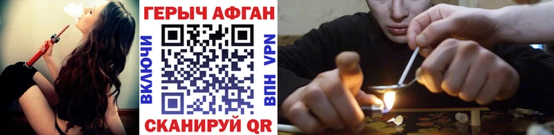 ГЕРОИН Афган  Волхов 