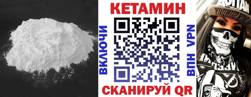 КЕТАМИН ketamine Волхов