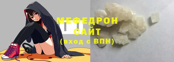 мяу мяу кристалл Володарск