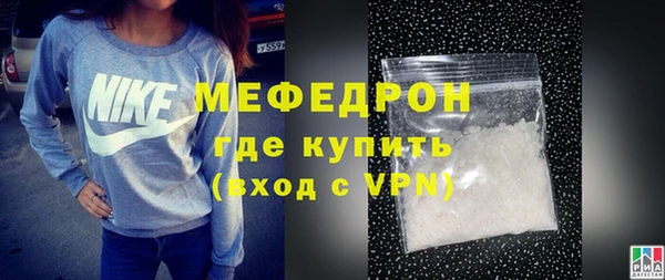 мяу мяу кристалл Володарск