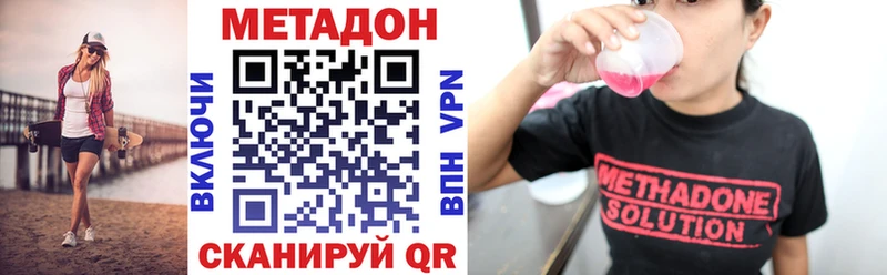 где найти   Волхов  Метадон VHQ 